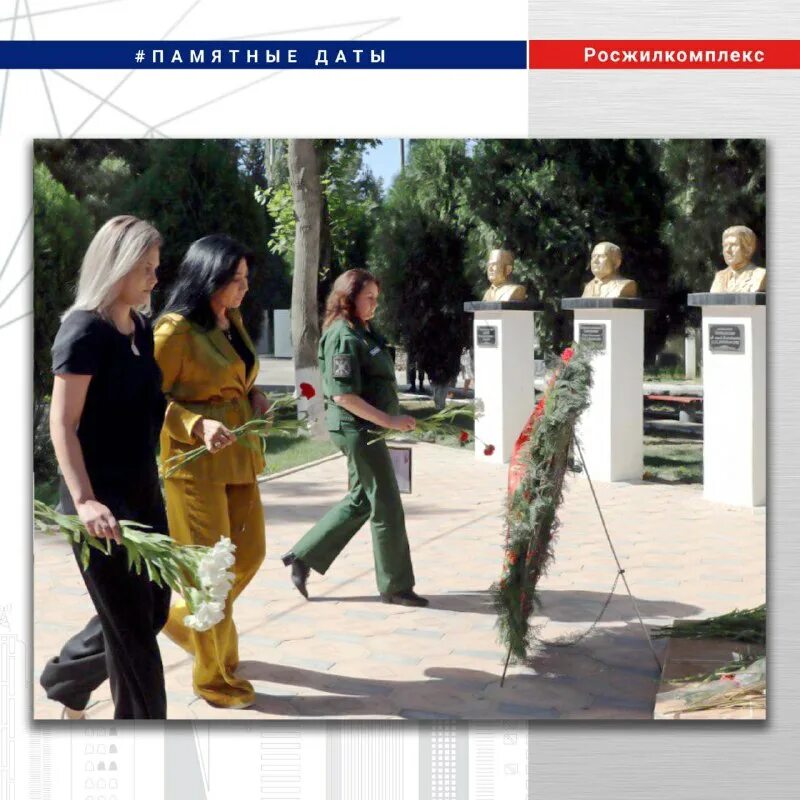 росжилкомплекс вакансии