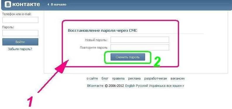 Чтобы просматривать эту страницу надо сначала войти. Придумать пароль для ВК. Какой можно сделать пароль. Забыли пароль. Номер телефона при регистрации.