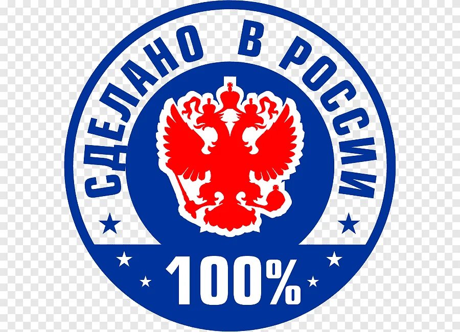 Символ сделано в россии. Сделано в России. Сделано в России знак. Сделано в России логотип. Печать сделано в России.