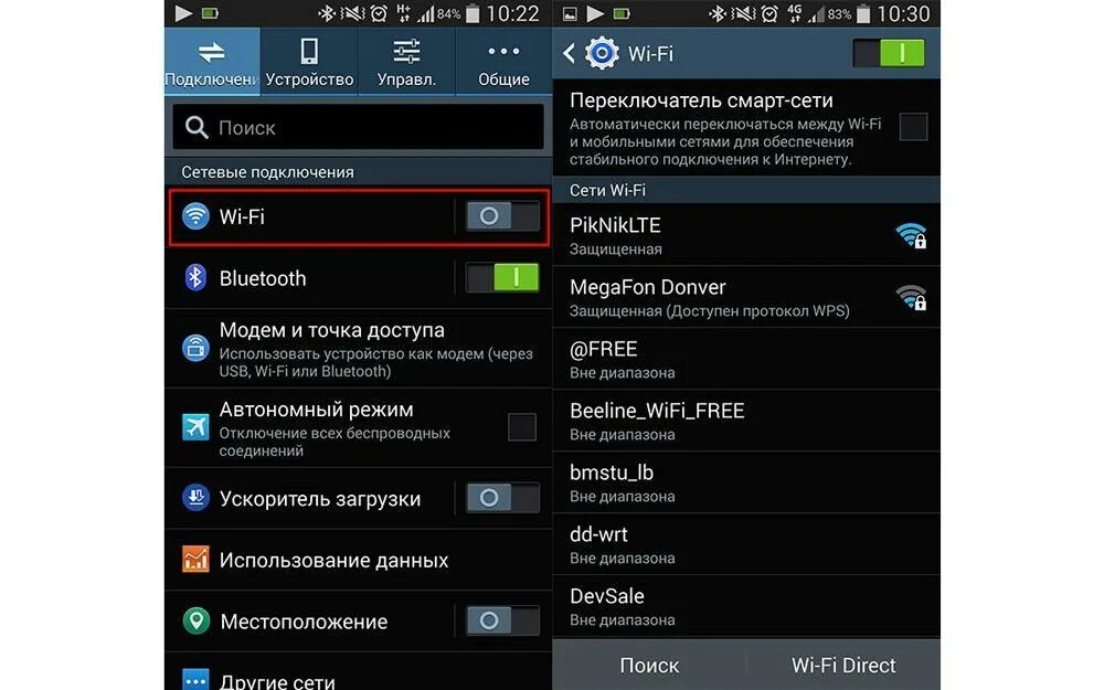 Что означает мобильный интернет. Как подключить Wi-Fi на телефоне андроид. Настройки вай фай андроид. Настройки сети WIFI андроид. Как включить вай фай на андроиде.