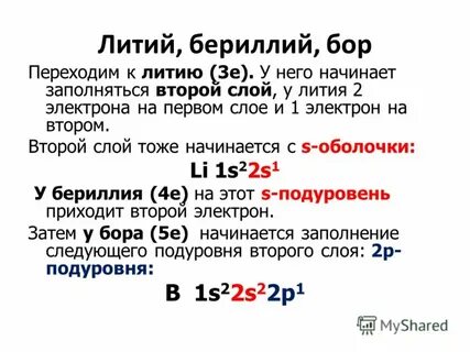 Водород лития