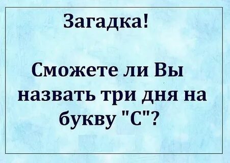 Тайна смогли