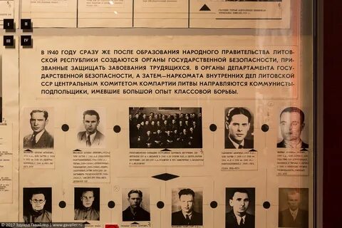 Следствие кгб