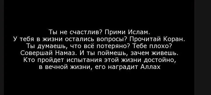 Текст давай определимся сами что между нами. Исламские цитаты. Исламские статусы. Исламские цитаты со смыслом. Мусульманские цитаты.