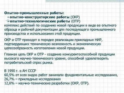 Окр это работа