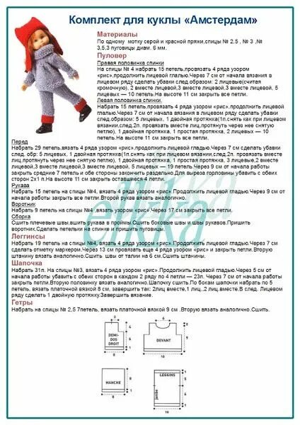 Полукомбинезон и пинетки Вязание для детей Вязание спицами и крючком. Схемы вяза