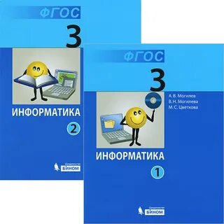 Информатику 3 класса книга