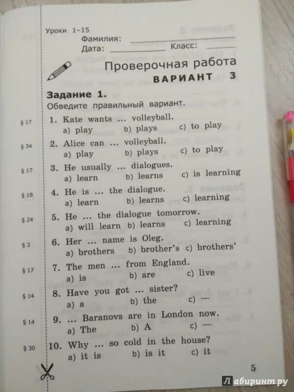 Контрольная по английскому языку 2 класс 1 четверть Верещагина. Готовиться к контрольной работе по английскому. Подготовка к контрольной по английскому языку 3 класс.