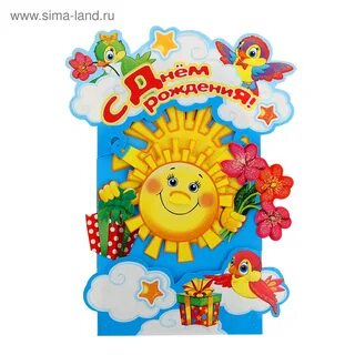 Рождение солнышка