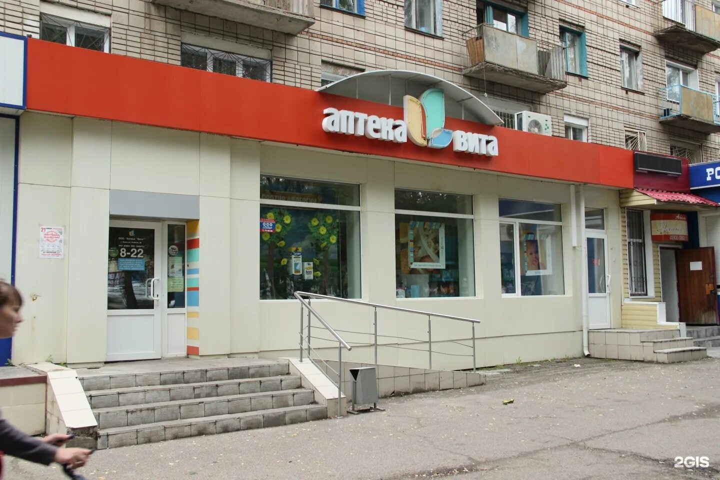 аптека 102. телесервис ухта. советская 102 томск. 102. магазин на котовского 19 томск.