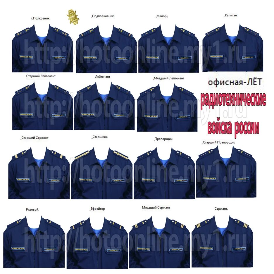 парадный китель подполковника вс рф. шаблон офисная форма. офисная форма мичмана вмф. офисная форма для военнослужащих старший сержант. новая парадная форма прапорщика вкс.
