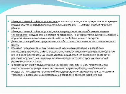 Понятие и значение территорий в международном праве