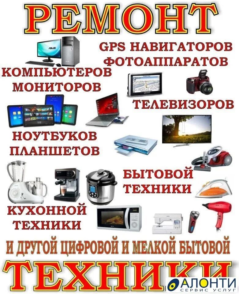 Закон о ремонте бытовой техники
