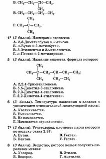 Химия 10 класс тест по теме алканы