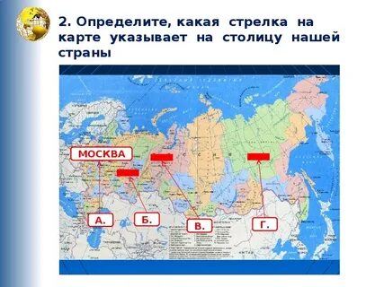 Какой город стал столицей страны