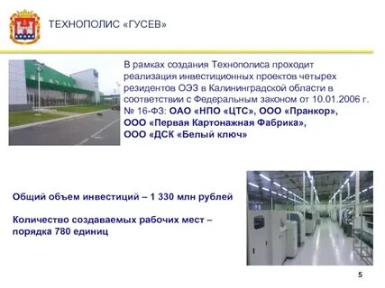 Осуществление прошло