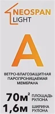 Неоспан
