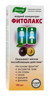 Фитолакс жидкий инструкция