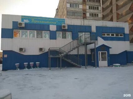 Бригантина медицинский центр телефон