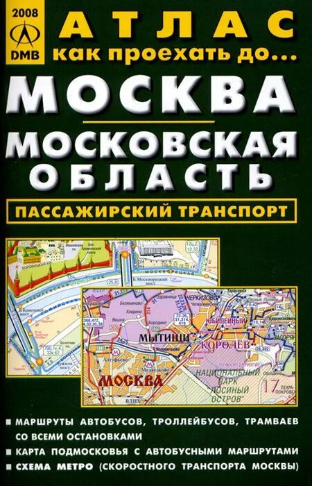 Каким атлас москвы