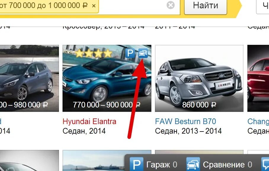 Сравнить автомобили по всем параметрам и цене. Сравнение автомобилей. сравнить авто. сравнить автомобили. яндекс сравни авто.