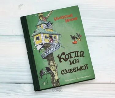 Сборник историй про