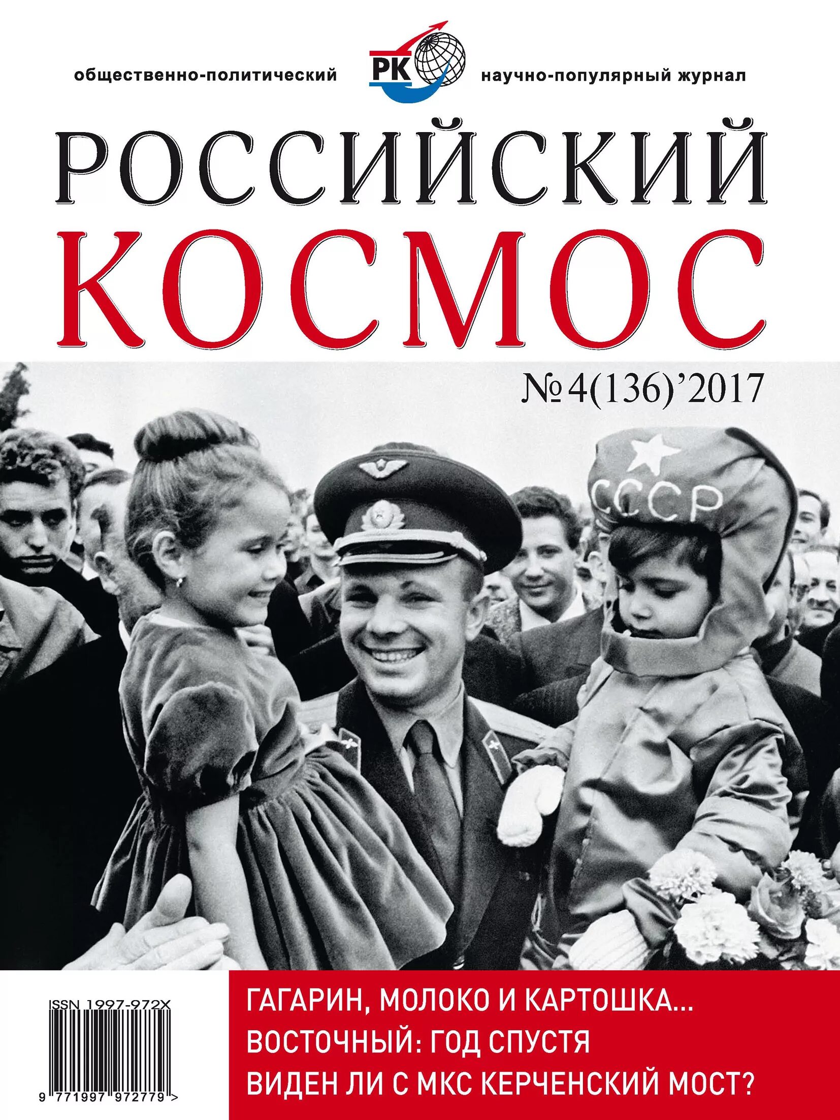 Политико издание