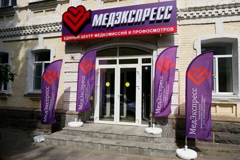 Центр медицинских комиссий и справок ставрополь