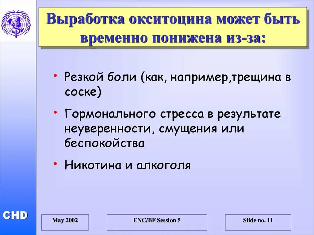 Выработка окситоцина. Окситоцин гормон как вырабатывается. Окситоцин место выработки. Как снизить уровень окситоцина.