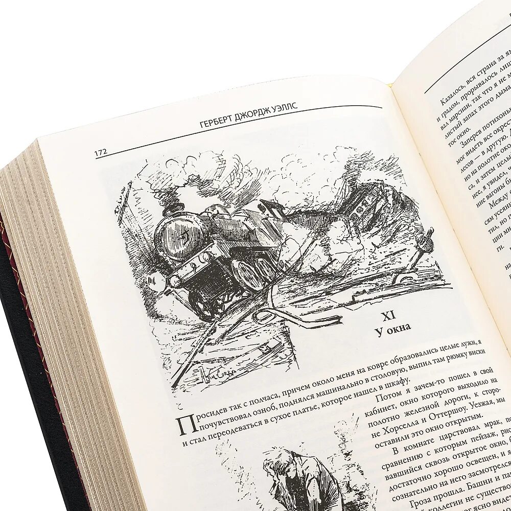 Книжка человек невидимка. Г уэллс человек невидимка читательский дневник. Человек невидимка уэллс иллюстрации. Г уэллс человек невидимка читательский дневник. Г уэллс человек невидимка читательский дневник.