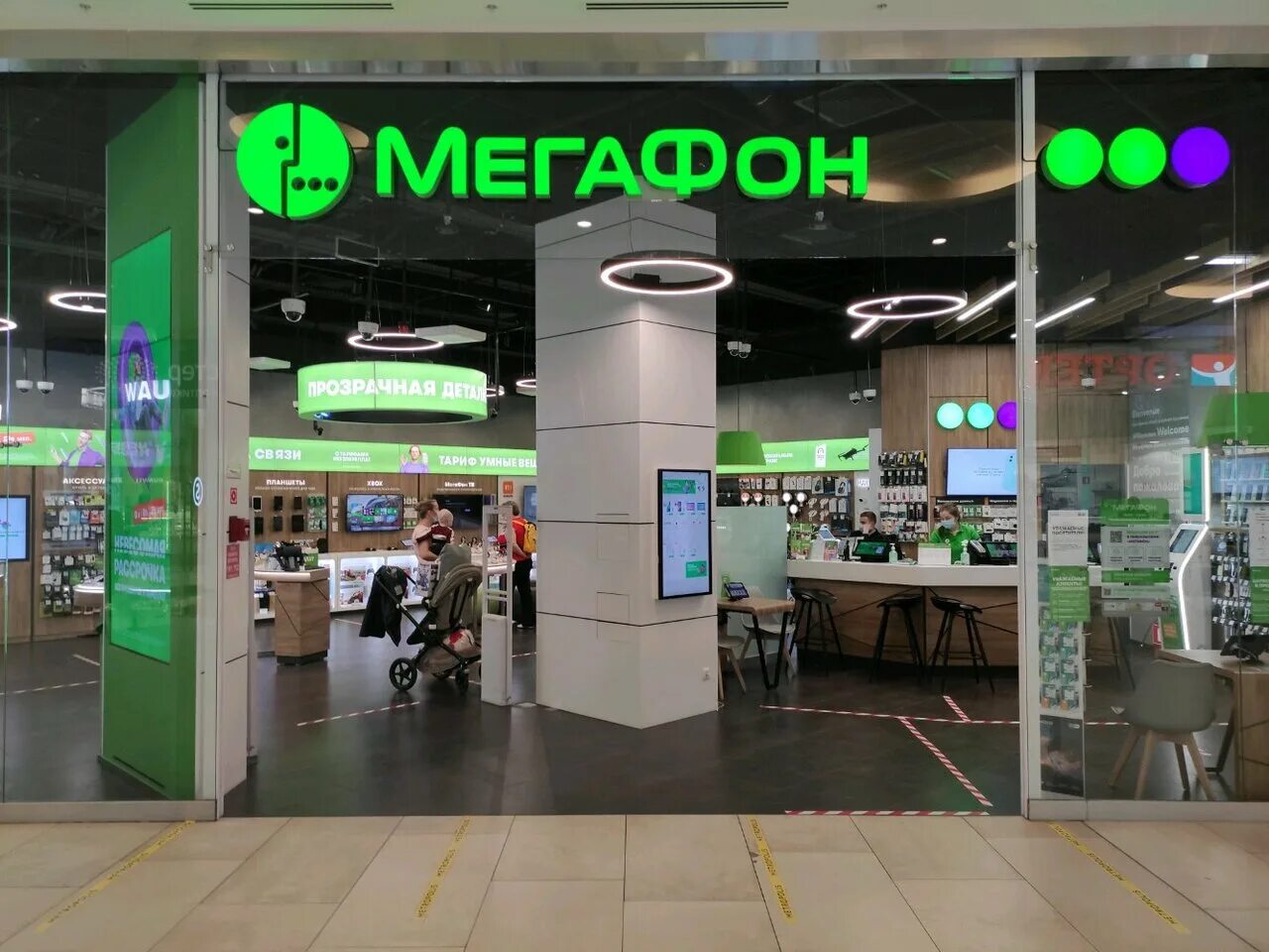 Мегафон логотип новый. 30 мегафон. Мегафон 30 лет логотип. Призы мегафон за 2008 год. Мегафон игры ответы.