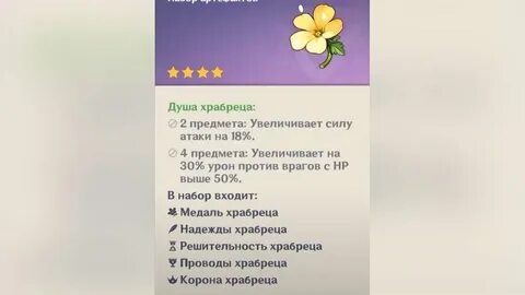 Предмет души