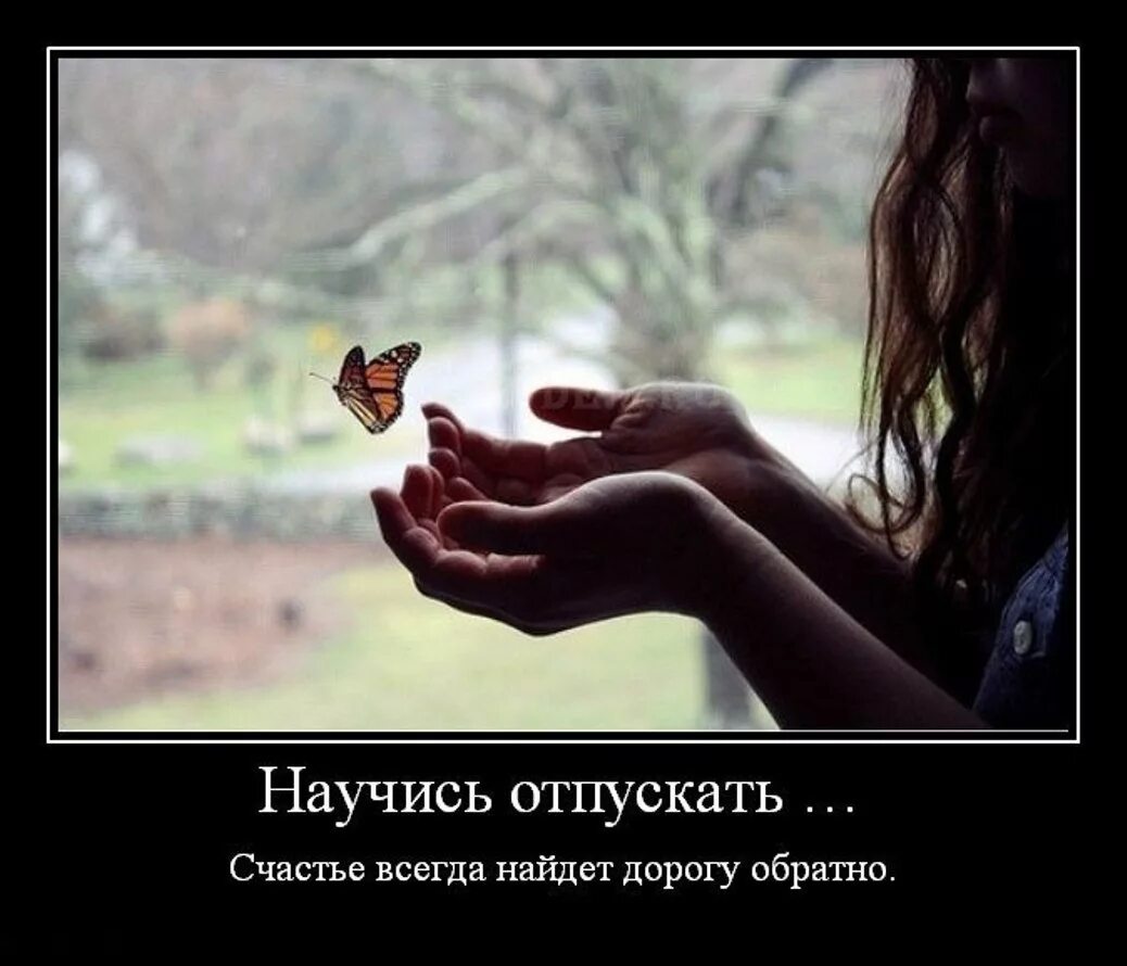 Ты был хорошим опытом ты была всем