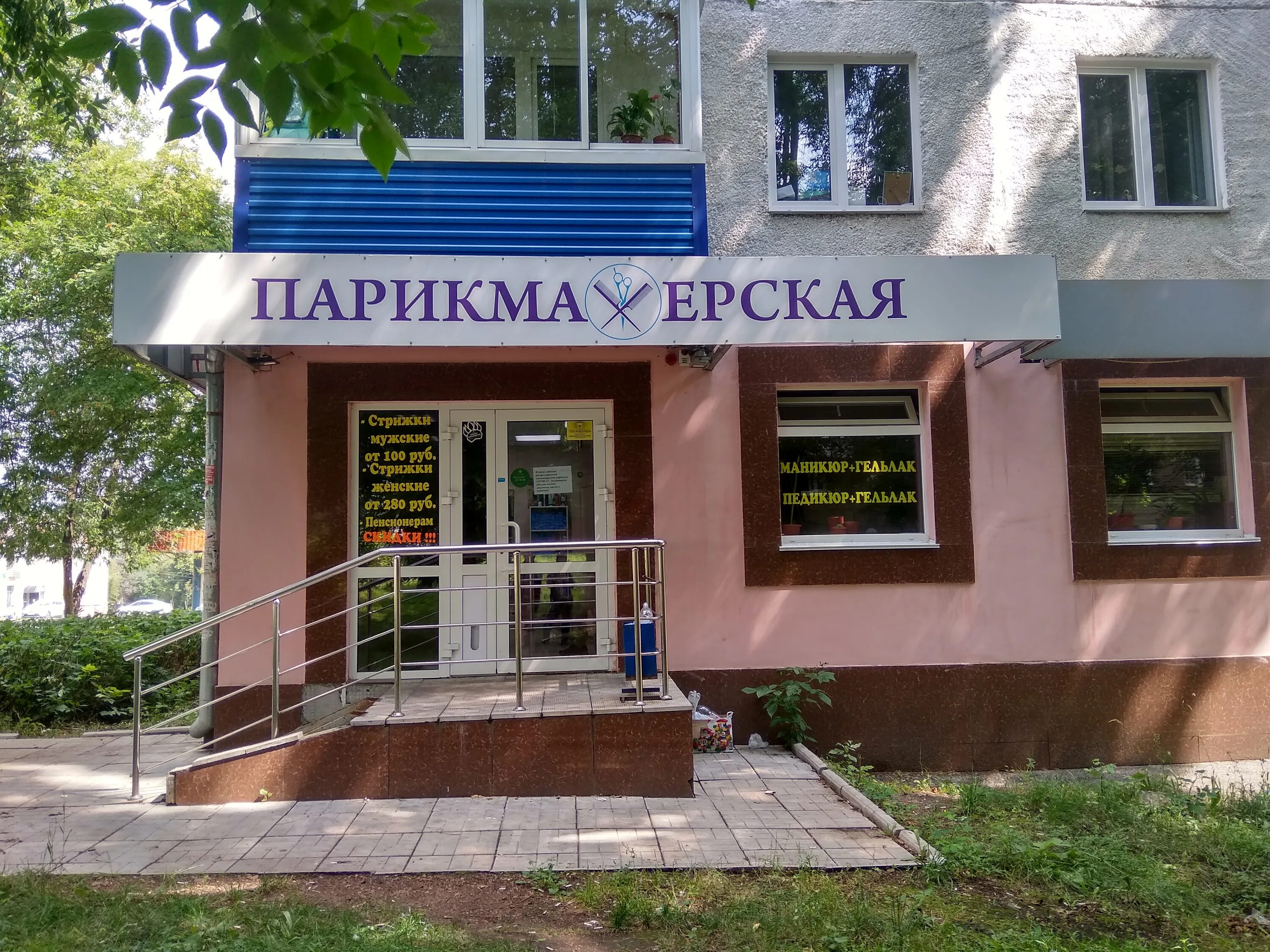 Салон красоты уфа вывески. Персона парикмахерская. Парикмахерская уфа кольцевая. Вологодская 135 уфа. Парикмахерская уфа кольцевая.