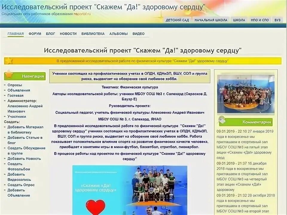 Nsportal ru ap library. Nsportal логотип.