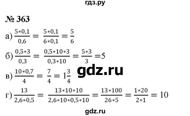 Математика 6 класс Дорофеев номер. Математика 6 класс Дорофеев номер 364. Номер 363 по математике 6 класс. Номер 363 по математике 6 класс Дорофеев.
