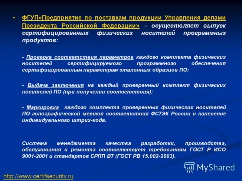 Обеспечение президента рф. Структура органов овд рф. Системы управления делами. Система электронного документооборота «дело» (сэд «дело»). Система таможенного администрирования схема.