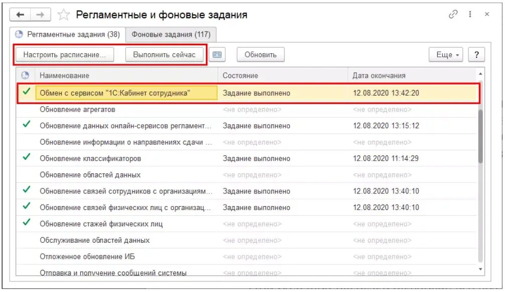 1 c обслуживание