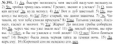 Ах быстрее