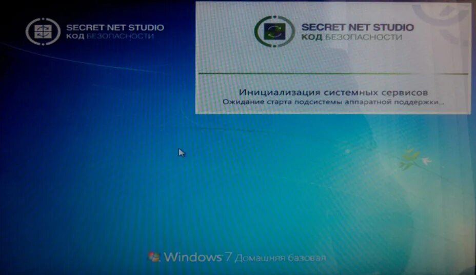 Secret net 8.5. СЗИ Secret net. Средство защиты информации Secret net Studio. Secret net значок. Компьютер заблокирован системой защиты.