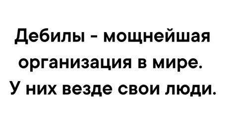 Умом тронулся