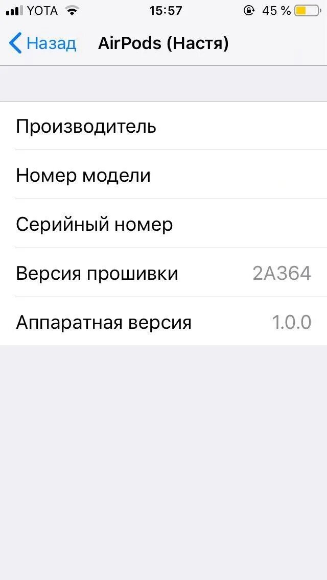 Проверить наушники airpods по серийному. Серийный номер AIRPODS Pro. Серийный номер Apple AIRPODS 2. Серийный номер эирподс 2. Серийный номер наушников айфон.