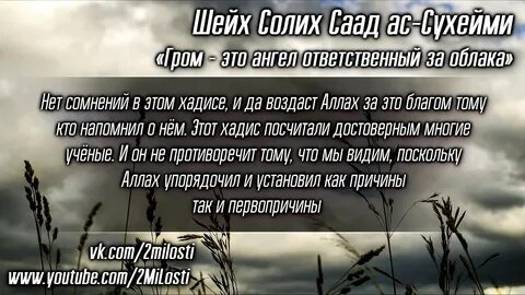 Ангелов хадисы