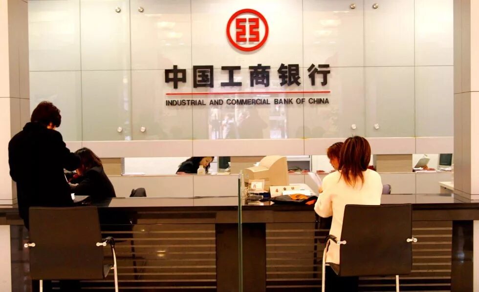 Bank of china принимает платежи из россии. ICBC банк Китая. Промышленно-коммерческий банк Китая (ICBC). ICBC Bank of China в Китае. ICBC Bank of China в России.