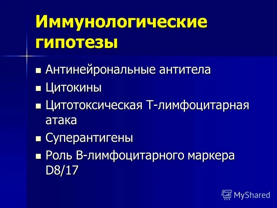 V области антитела. антитела к митохондриям. антинейрональные антитела евроиммун. антинейрональные антитела. функции антител иммунология.
