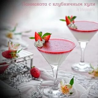 Кули из клубники