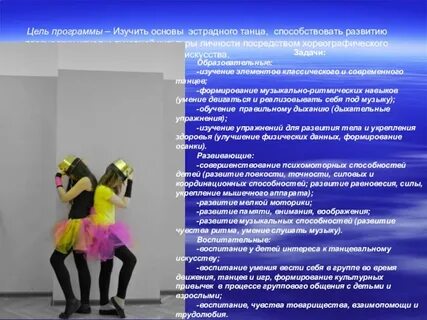 План танца