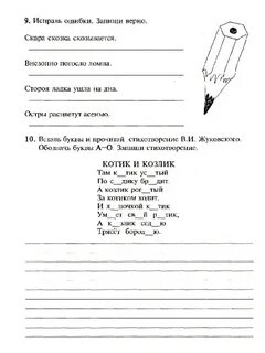 Дисграфия упражнения