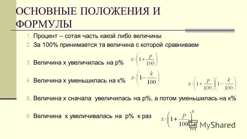 Формулы для решения экономических задач. Экономические задачи 10 класс формулы. Основные формулы в экономике для решения задач. Формулы для решения задач по экономике издержки. Задачи экономики формулы