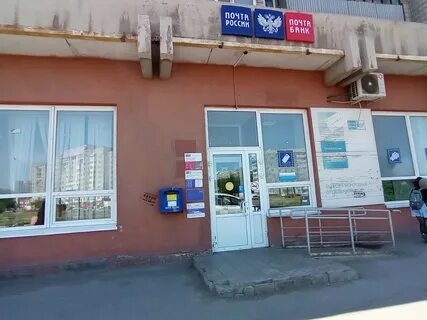 Почтовое отделение барнаул
